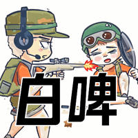 绝地求生白啤辅助-内部玩家专享，精工打造