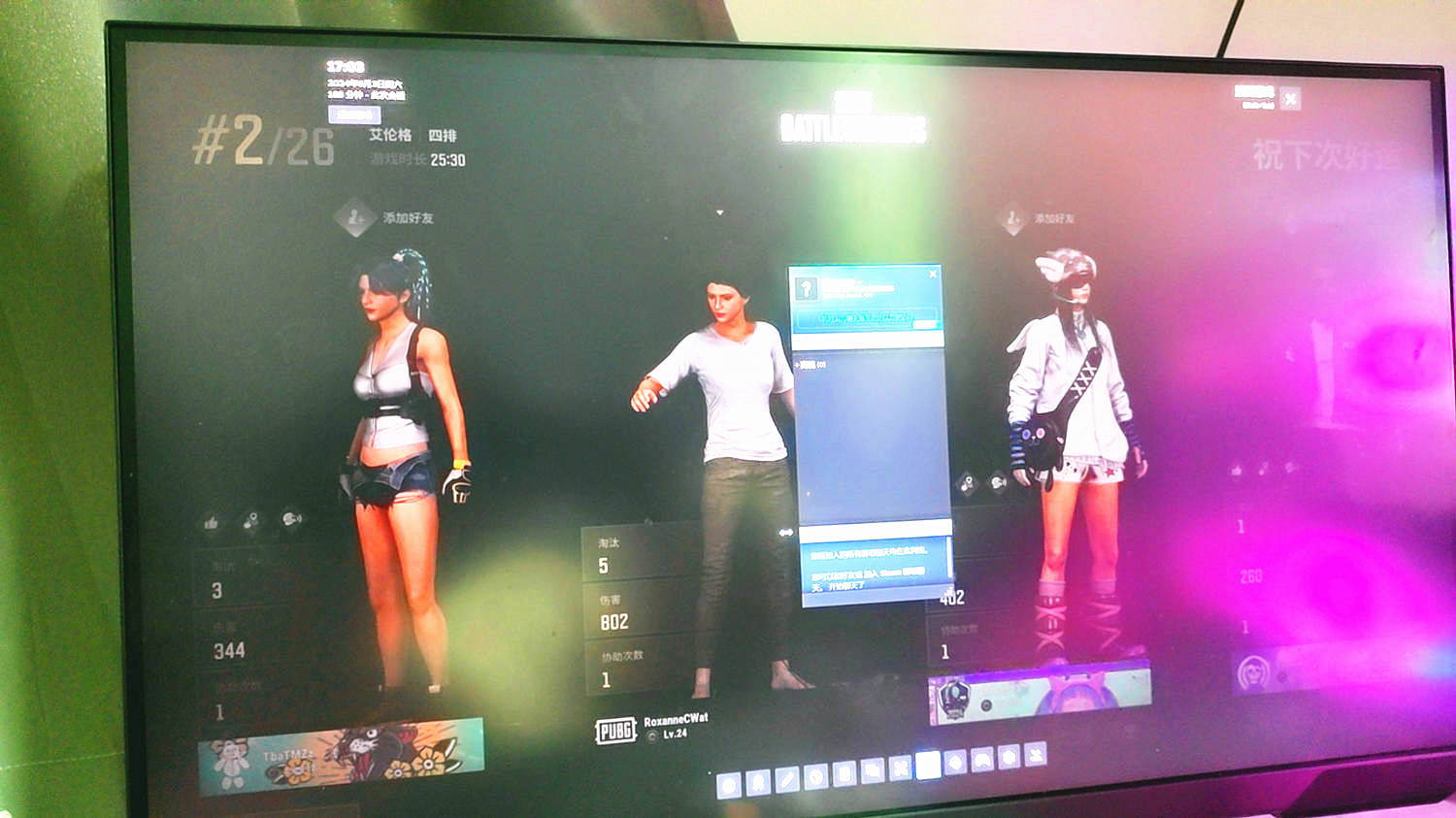 PUBG冰火全功能辅助
