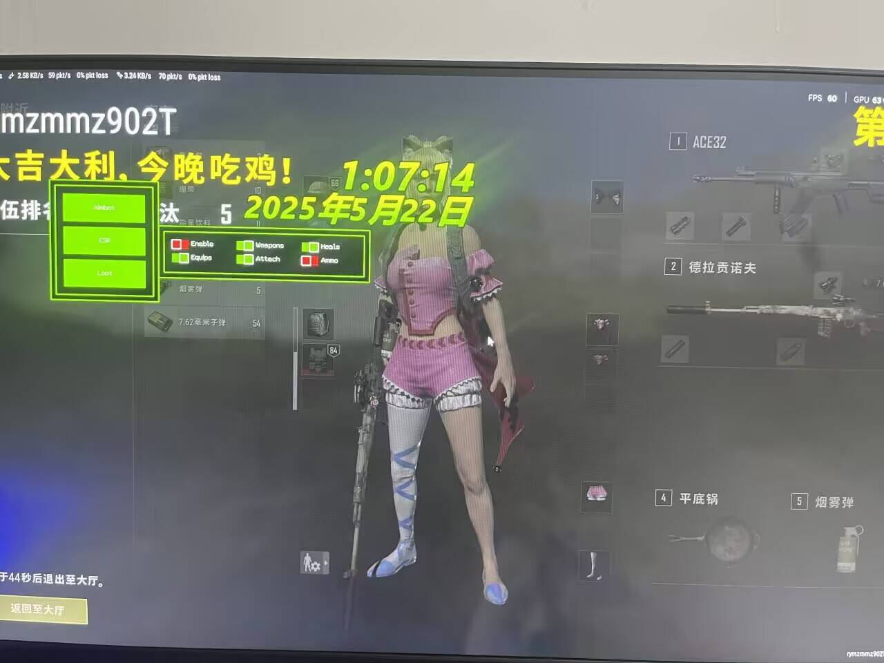 PUBG辅助,绝地求生FOX辅助效果图