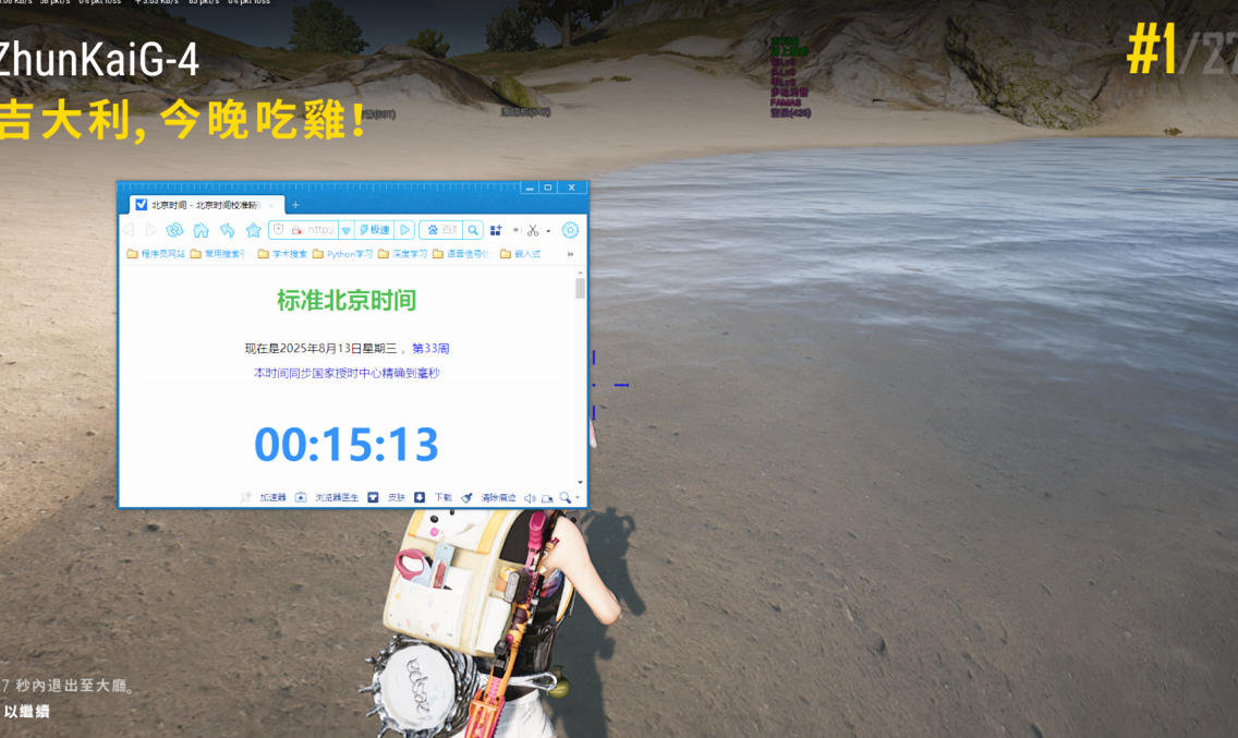 PUBG透视自瞄,绝地求生极简单板透视无后果