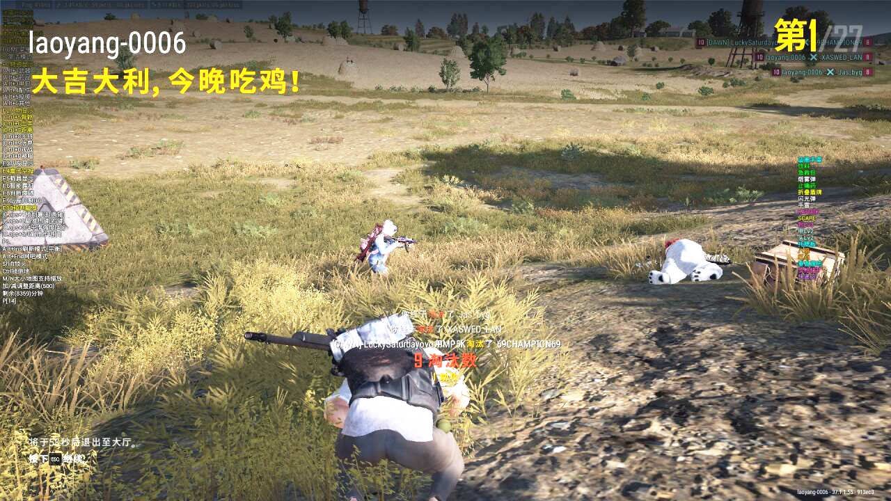 绝地求生蝴蝶刀辅助效果
