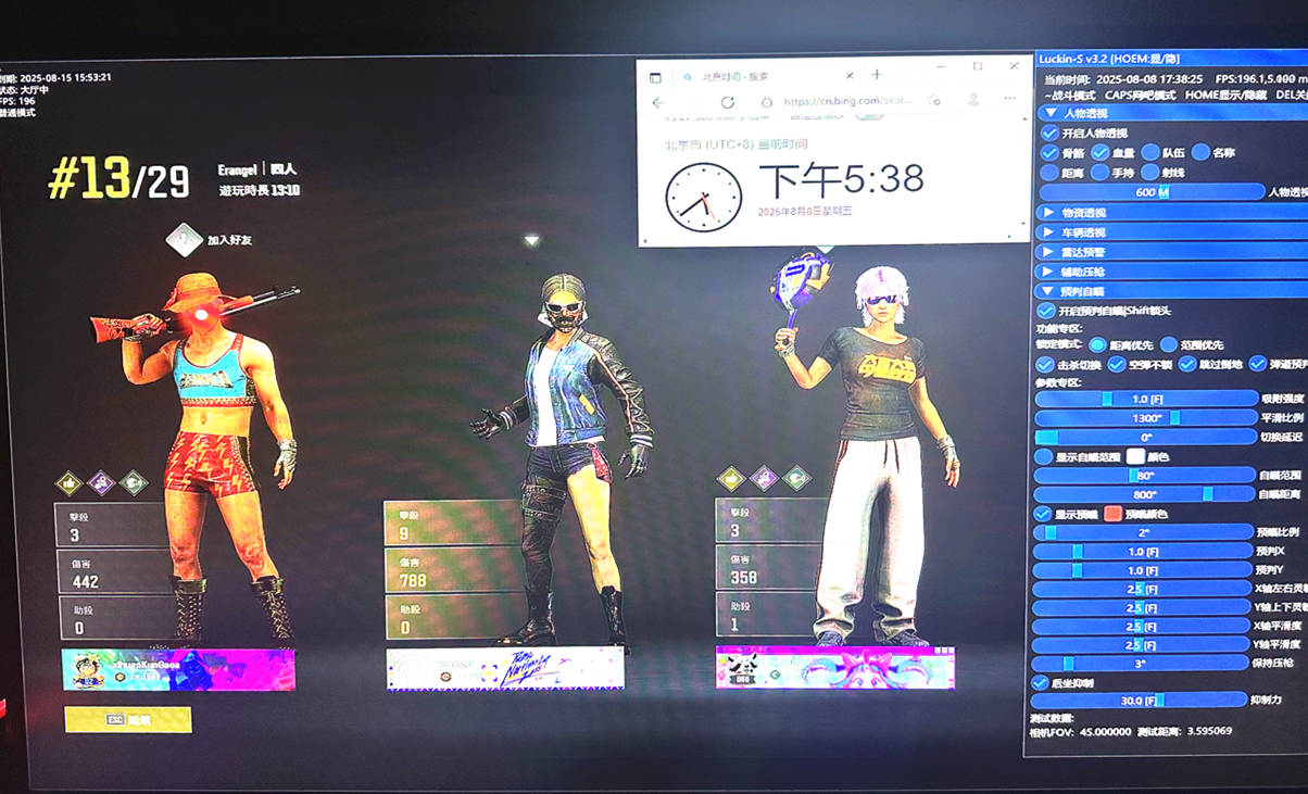 绝地求生U2辅助,PUBG透视自瞄效果图