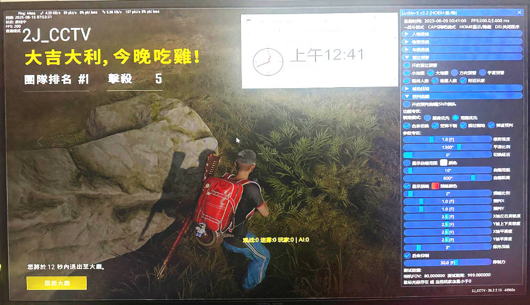 绝地求生U2辅助,PUBG透视自瞄效果图