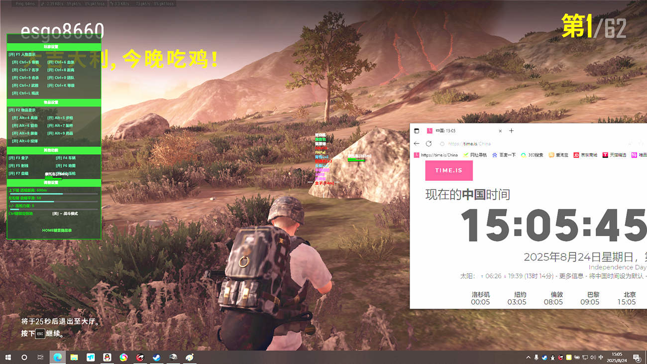 绝地求生辅助,PUBG白啤透视自瞄效果图